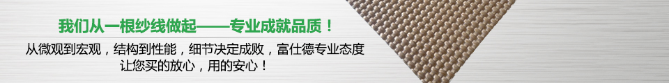 我們從一根紗線(xiàn)做起-專(zhuān)業(yè)成就品質(zhì)！